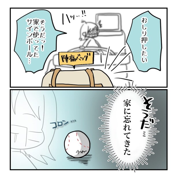 高熱のため隔離分娩室で出産します！／kiki