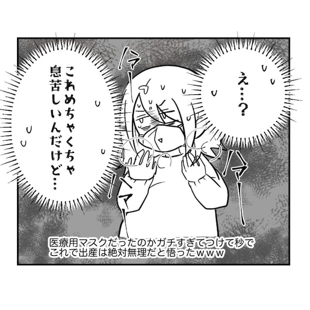 高熱のため隔離分娩室で出産します！／kiki