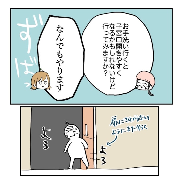 高熱のため隔離分娩室で出産します！／kiki