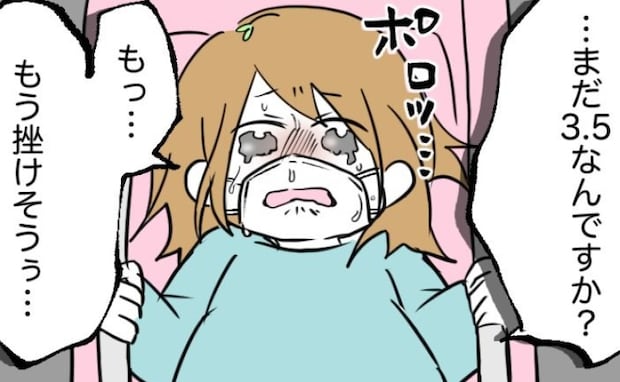 絶望！激痛なのに子宮口はまだ3.5cm→「なんでもやります！」助産師さんの助言で向かった先は！？