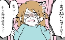 絶望！激痛なのに子宮口はまだ3.5cm→「なんでもやります！」助産師さんの助言で向かった先は！？