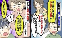 「赤ちゃんと乗るな！うるさい！」新幹線で男性から文句「あんたがうるさい！」奥さんが言い返した結果