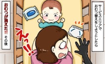 「え、盗まれた！？」おむつ替え中に横から手がニョキッ…！その後、外で見つけた犯人に話しかけた結果