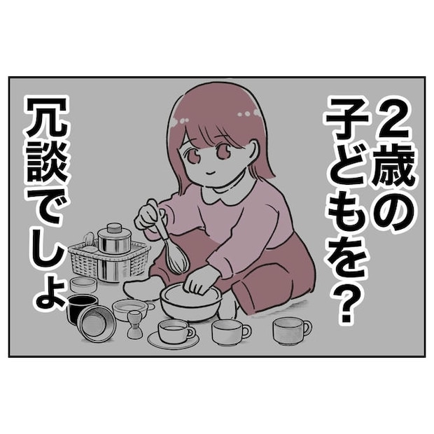 ママやめます！不倫義妹の末路／ぽん子
