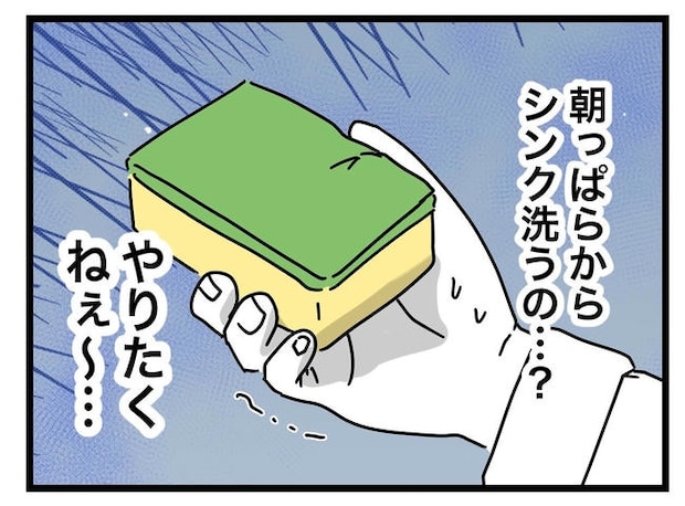 うちの夫は手伝わない！／ツムママ