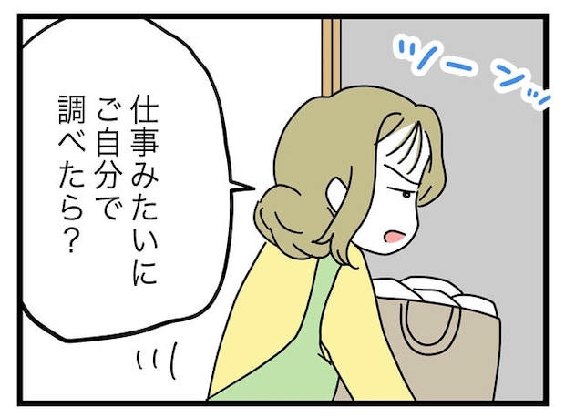 うちの夫は手伝わない！／ツムママ