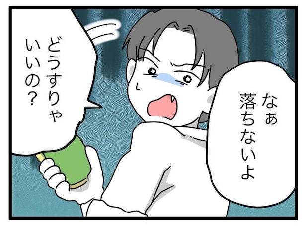 うちの夫は手伝わない！／ツムママ