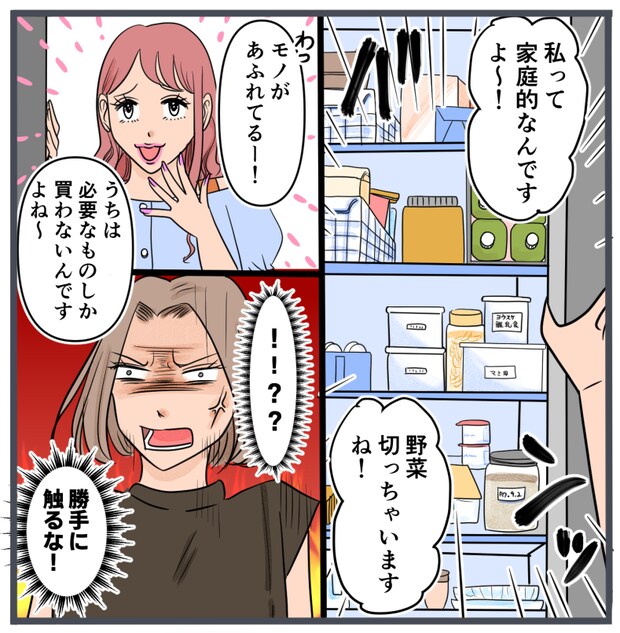 旦那に不倫が発覚して頭に来たのでメチャクチャにしてやった/きりぷち