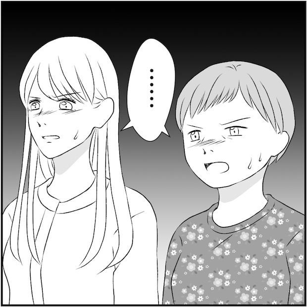 タイパ夫／愛川なつみ