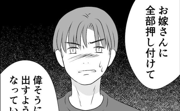 「立派に育てたと思ったのに…！」家事しないのにダメ出しばかりの夫→義母にバレて大説教！すると夫は