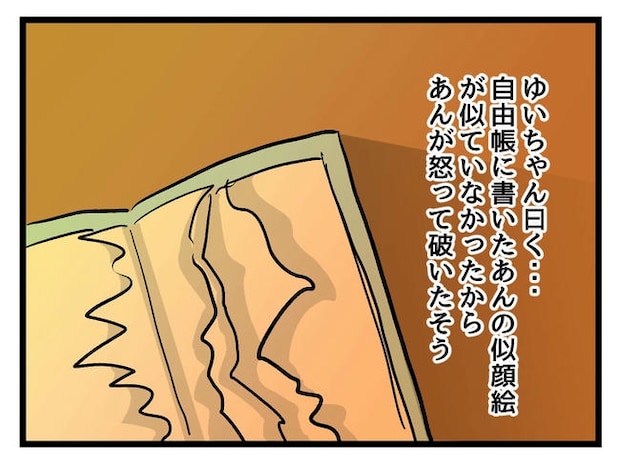 神谷もち／私はモンペじゃありません