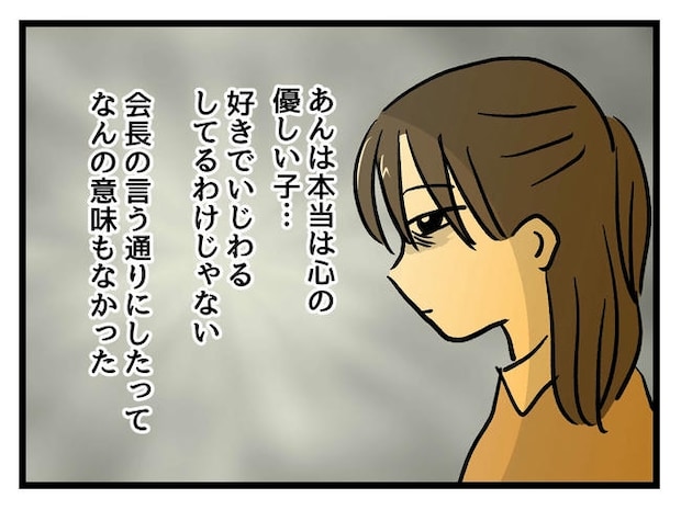 神谷もち／私はモンペじゃありません