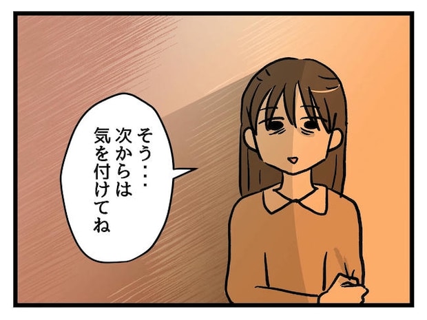 神谷もち／私はモンペじゃありません