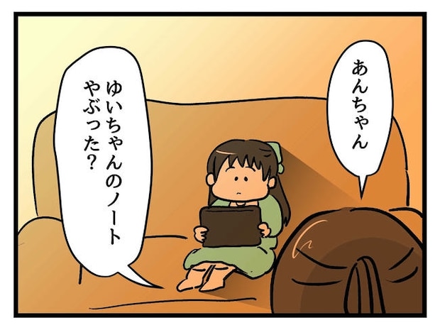 神谷もち／私はモンペじゃありません