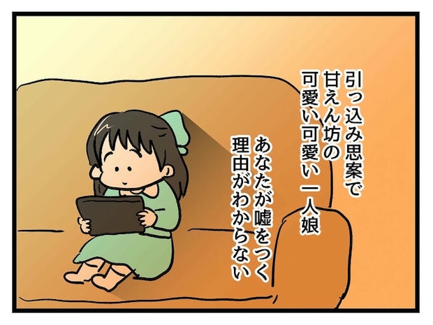 神谷もち／私はモンペじゃありません
