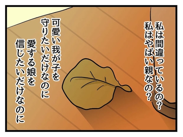 神谷もち／私はモンペじゃありません