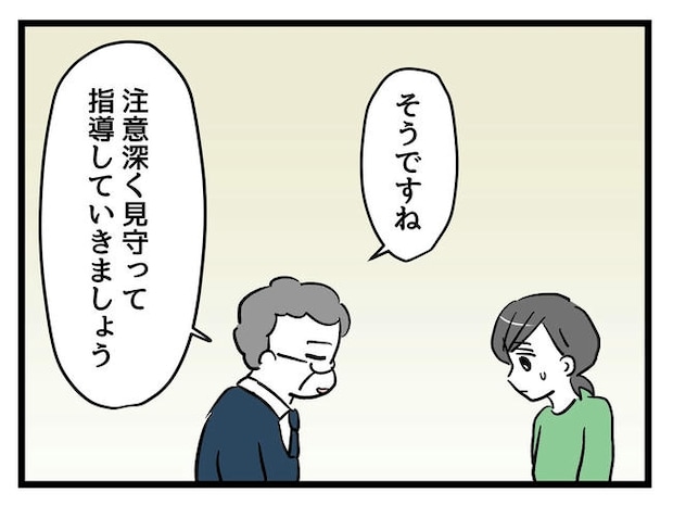 神谷もち／私はモンペじゃありません
