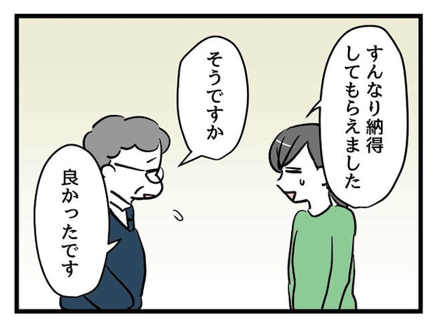 神谷もち／私はモンペじゃありません