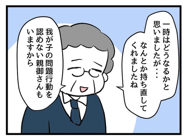 神谷もち／私はモンペじゃありません