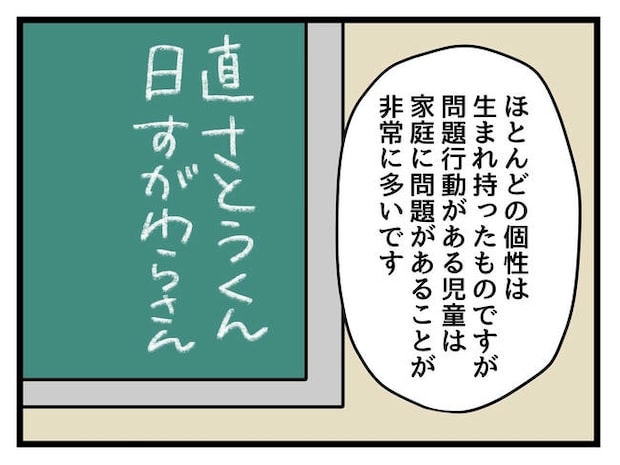 神谷もち／私はモンペじゃありません