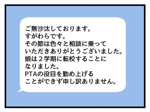 神谷もち／私はモンペじゃありません