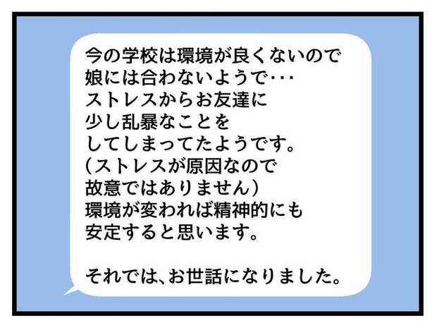 神谷もち／私はモンペじゃありません