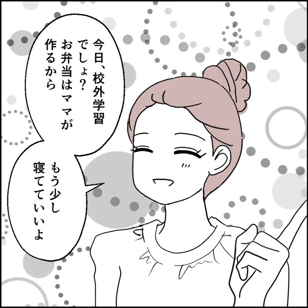 紙屋束実／離婚後同居
