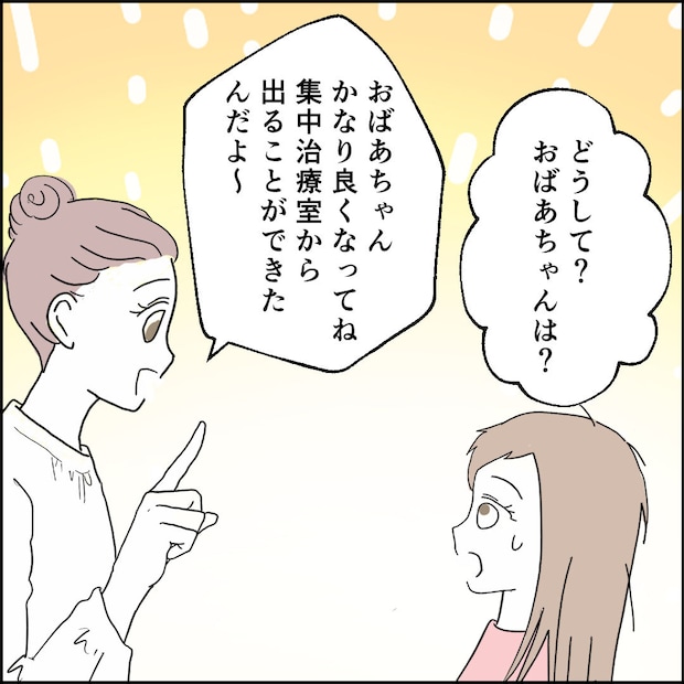 紙屋束実／離婚後同居