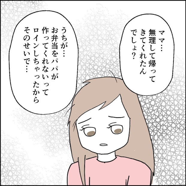 紙屋束実／離婚後同居
