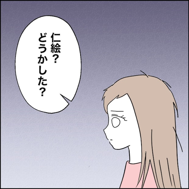 紙屋束実／離婚後同居