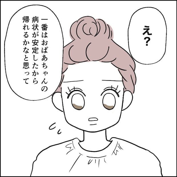 紙屋束実／離婚後同居