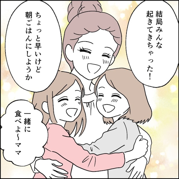 紙屋束実／離婚後同居