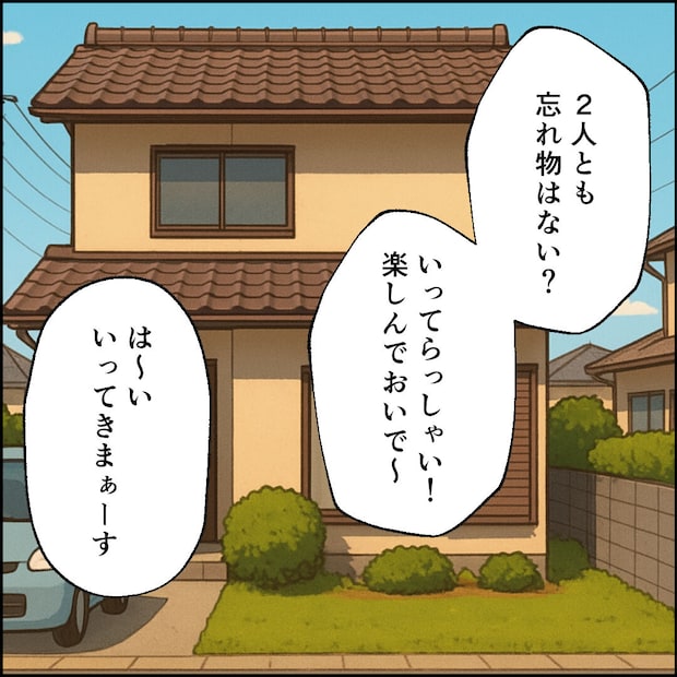 紙屋束実／離婚後同居