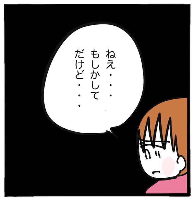 家族がバラバラになったのは誰のせい?/つきママ