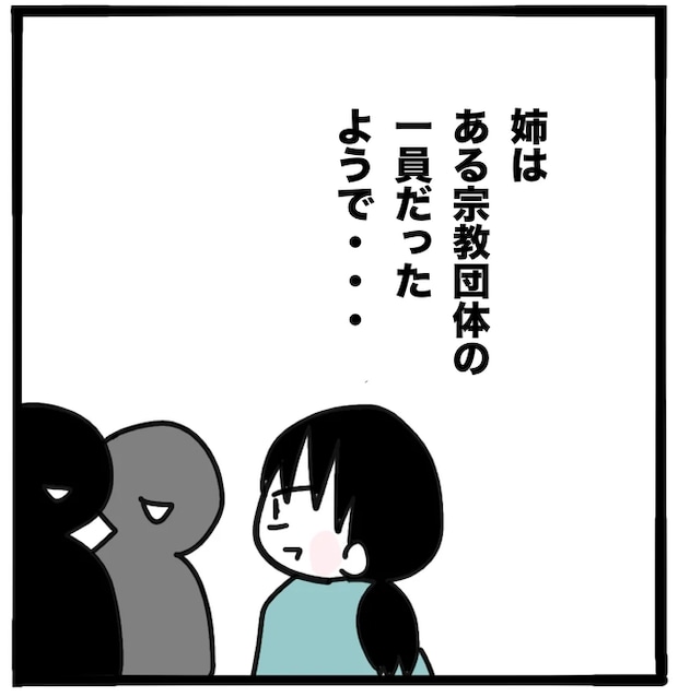 家族がバラバラになったのは誰のせい?/つきママ