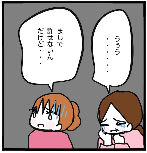 家族がバラバラになったのは誰のせい?/つきママ
