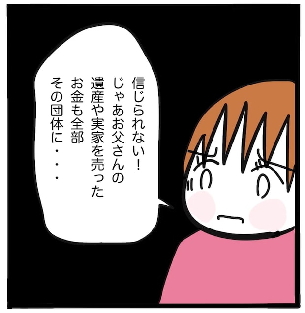 家族がバラバラになったのは誰のせい?/つきママ