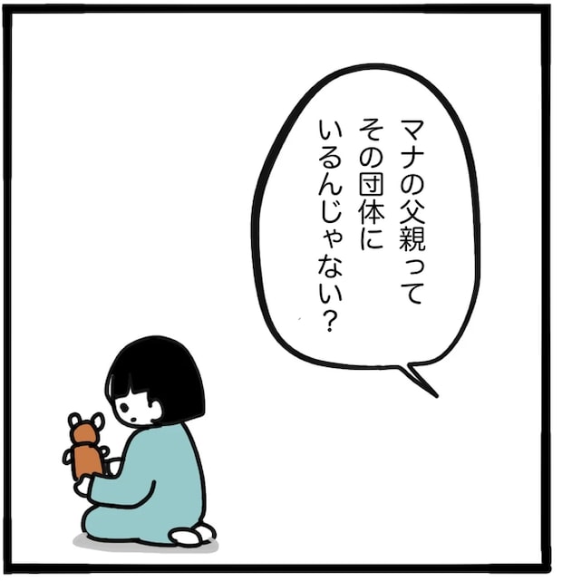 家族がバラバラになったのは誰のせい?/つきママ