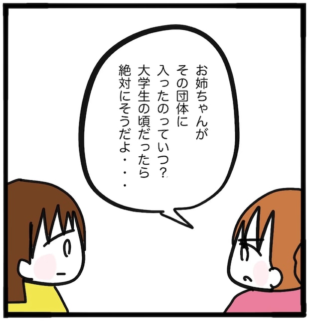家族がバラバラになったのは誰のせい?/つきママ
