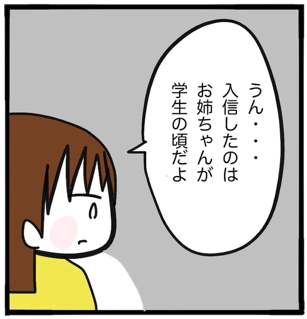 家族がバラバラになったのは誰のせい?/つきママ