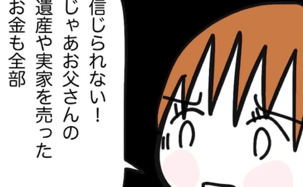 「姉が窃盗で捕まった」遺産を独り占めし家財も売ったのに金がない?→弁護人が明かすまさかの理由とは