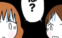 母「誰の赤ちゃん？」大学生の姉が突然子連れ帰宅→「母さんが育てて。だって…」まさかの言い分にあ然