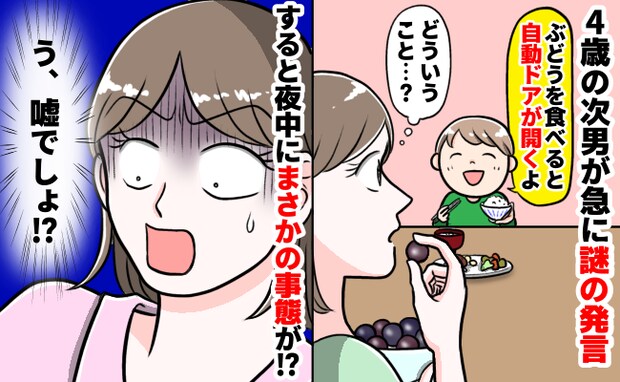 体験談まとめ