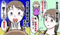 「私が5歳になったら赤ちゃんがくるよ」4歳娘の不思議な予言…理由に驚き、1年後思いがけない展開に