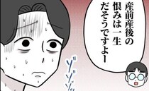 夫「男は出産できないだろ！」配慮ゼロで傷つけた妊婦の私に逆ギレ→友人が正論で…＜夫は自称起業家＞