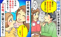 妊活中、夫が不思議な夢を見た直後に妊娠→3年後、生まれた娘に聞いてみると「実は…」心がほっこり♡
