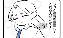 「やっと私のこと…」夫は育児に目もくれず義両親は職場復帰に否定的→初登園でかけられた言葉に…！？