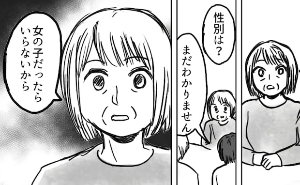「女の子だったらいらないから」…え?義母に妊娠報告をしたら…信じられない言葉が返ってきて