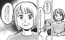 「女の子だったらいらないから」…え？義母に妊娠報告をしたら…信じられない言葉が返ってきて