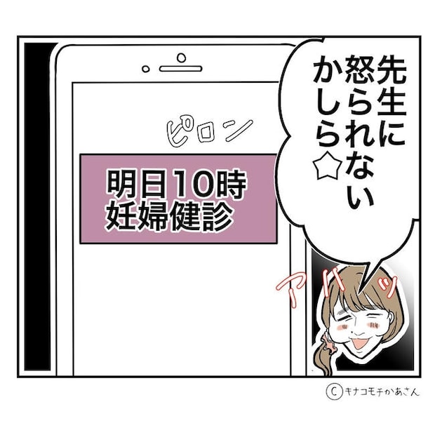 となりの奥さんは略奪妻／キナコモチかあさん